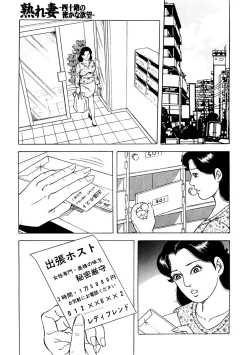 Page 126 of Ure Tsuma～ Yonjū-ro no Hisoka na Yokubō