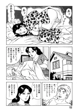 Page 143 of Ure Tsuma～ Yonjū-ro no Hisoka na Yokubō