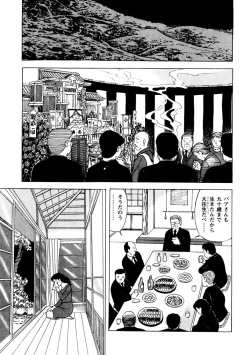 Page 14 of Ure Tsuma～ Yonjū-ro no Hisoka na Yokubō