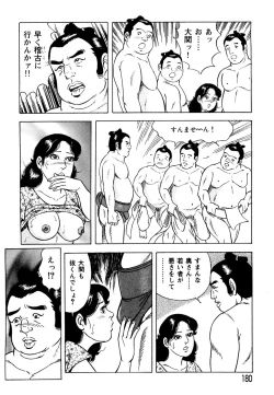 Page 171 of Ure Tsuma～ Yonjū-ro no Hisoka na Yokubō