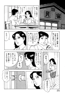 Page 201 of Ure Tsuma～ Yonjū-ro no Hisoka na Yokubō