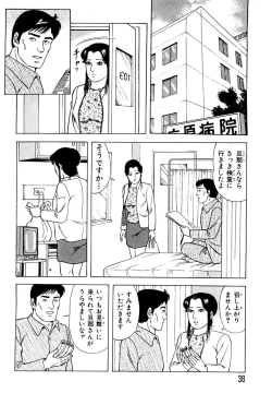 Page 37 of Ure Tsuma～ Yonjū-ro no Hisoka na Yokubō