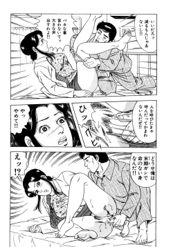 Page 39 of Ure Tsuma～ Yonjū-ro no Hisoka na Yokubō