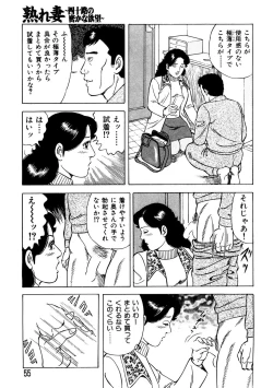 Page 54 of Ure Tsuma～ Yonjū-ro no Hisoka na Yokubō