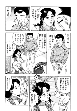 Page 55 of Ure Tsuma～ Yonjū-ro no Hisoka na Yokubō