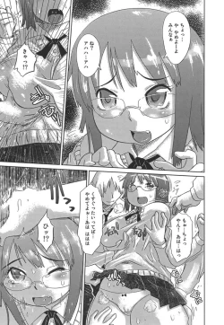 Page 117 of Nare no Hate, Mesubuta