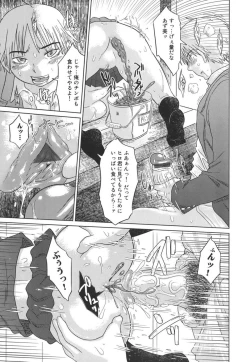 Page 137 of Nare no Hate, Mesubuta