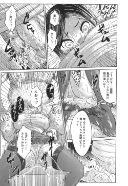 Page 23 of Nare no Hate, Mesubuta