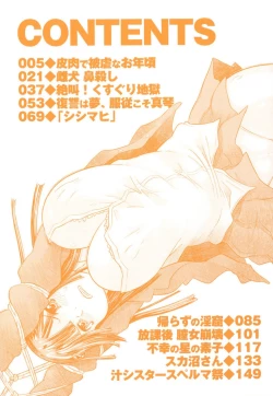 Page 4 of Nare no Hate, Mesubuta