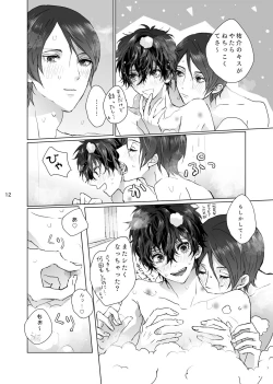 Page 11 of Shabondama yori Kimi no Kuchibiru