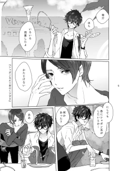 Page 4 of Shabondama yori Kimi no Kuchibiru