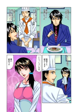 Page 66 of Netorare Bijin Tsuma