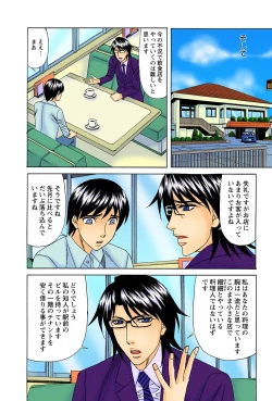 Page 68 of Netorare Bijin Tsuma