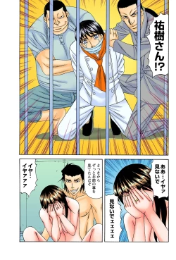 Page 74 of Netorare Bijin Tsuma