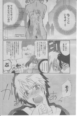 Page 16 of Toumei Kanojo