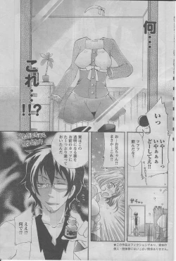 Page 3 of Toumei Kanojo