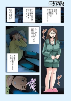 Page 2 of Haha no Himitsu to Boku no Kankei 01