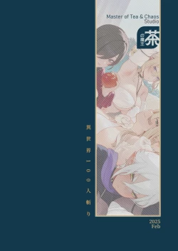 Page 26 of Isekai 100-nin Giri