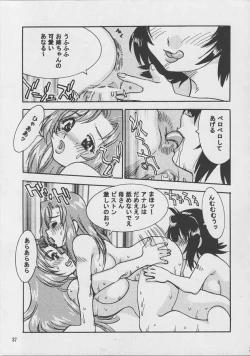 Page 36 of Hanjuuryoku 5