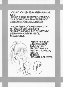 Page 55 of Hanjuuryoku 5