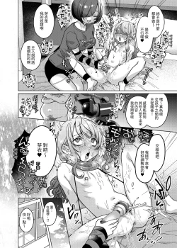 Page 14 of Kawaii kedo Seikaku Warui kara Ijimechao! | 雖然長得很可愛 但是因為個性很糟所以就欺負她吧❤ 努力用身體還債喔篇！