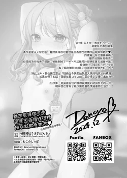 Page 28 of Kawaii kedo Seikaku Warui kara Ijimechao! | 雖然長得很可愛 但是因為個性很糟所以就欺負她吧❤ 努力用身體還債喔篇！