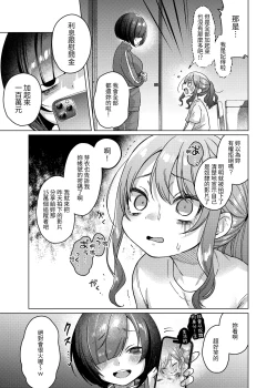 Page 7 of Kawaii kedo Seikaku Warui kara Ijimechao! | 雖然長得很可愛 但是因為個性很糟所以就欺負她吧❤ 努力用身體還債喔篇！