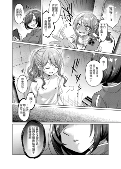 Page 8 of Kawaii kedo Seikaku Warui kara Ijimechao! | 雖然長得很可愛 但是因為個性很糟所以就欺負她吧❤ 努力用身體還債喔篇！