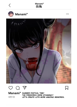 Page 2 of Netorare Bae 3