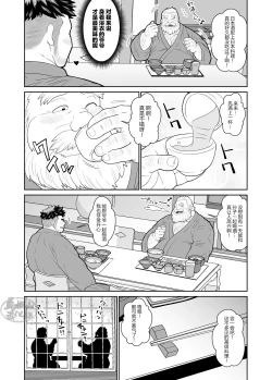 Page 11 of kuma jī no hōnichi | 熊爷的日本行