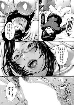 Page 136 of COMIC MILF 2025-02 Vol. 82