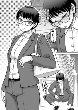 Page 158 of COMIC MILF 2025-02 Vol. 82