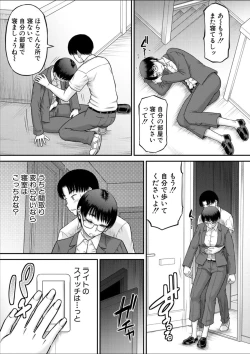 Page 161 of COMIC MILF 2025-02 Vol. 82