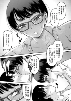 Page 177 of COMIC MILF 2025-02 Vol. 82