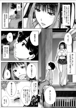 Page 213 of COMIC MILF 2025-02 Vol. 82