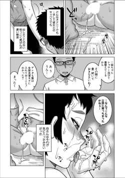 Page 21 of COMIC MILF 2025-02 Vol. 82