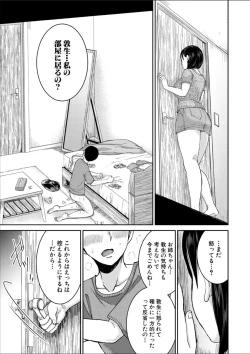 Page 287 of COMIC MILF 2025-02 Vol. 82