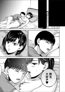 Page 305 of COMIC MILF 2025-02 Vol. 82