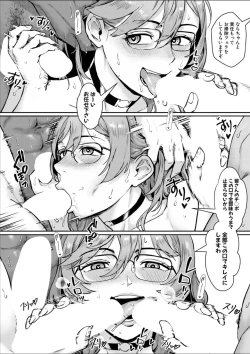 Page 78 of COMIC MILF 2025-02 Vol. 82