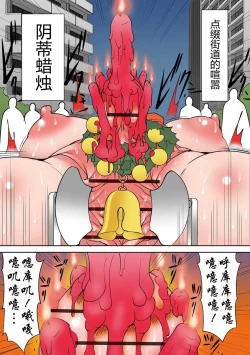 Page 3 of ただただ鬼畜で残酷な拷問をするクリスマス 後編