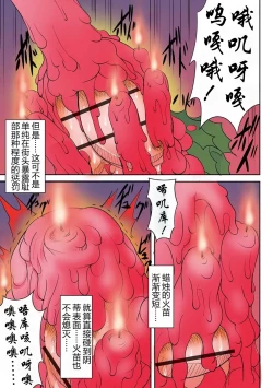 Page 4 of ただただ鬼畜で残酷な拷問をするクリスマス 後編