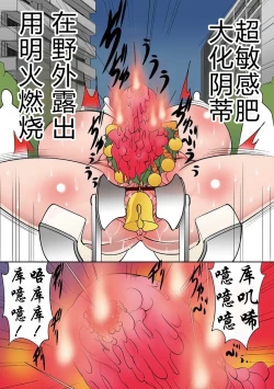 Page 5 of ただただ鬼畜で残酷な拷問をするクリスマス 後編