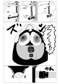 Page 6 of 行方不明者ちゃんを探せ
