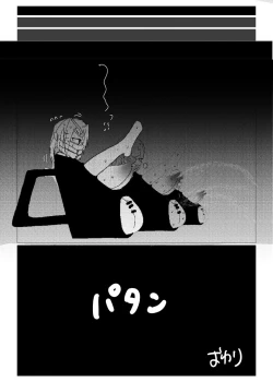 Page 9 of 行方不明者ちゃんを探せ