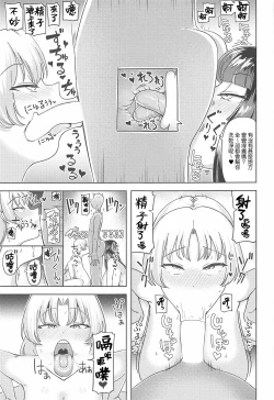 Page 16 of Kaguya Eirin Hanayome wa Amayakashitai