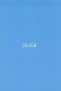 Page 22 of Kaguya Eirin Hanayome wa Amayakashitai