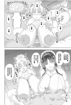 Page 9 of Kaguya Eirin Hanayome wa Amayakashitai