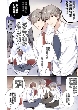 Page 13 of 【すめし屋さん(すめし）】全彩版上班族爱情宾馆男子会EROS-和转生异世界男高中生男友的双巨根夹击性爱—【dl版】