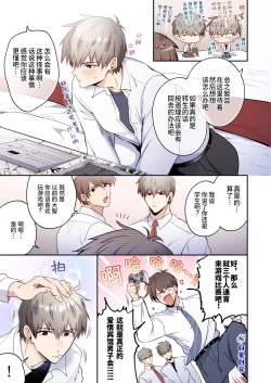 Page 14 of 【すめし屋さん(すめし）】全彩版上班族爱情宾馆男子会EROS-和转生异世界男高中生男友的双巨根夹击性爱—【dl版】