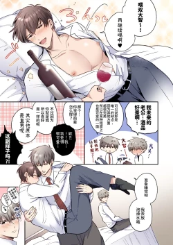 Page 17 of 【すめし屋さん(すめし）】全彩版上班族爱情宾馆男子会EROS-和转生异世界男高中生男友的双巨根夹击性爱—【dl版】